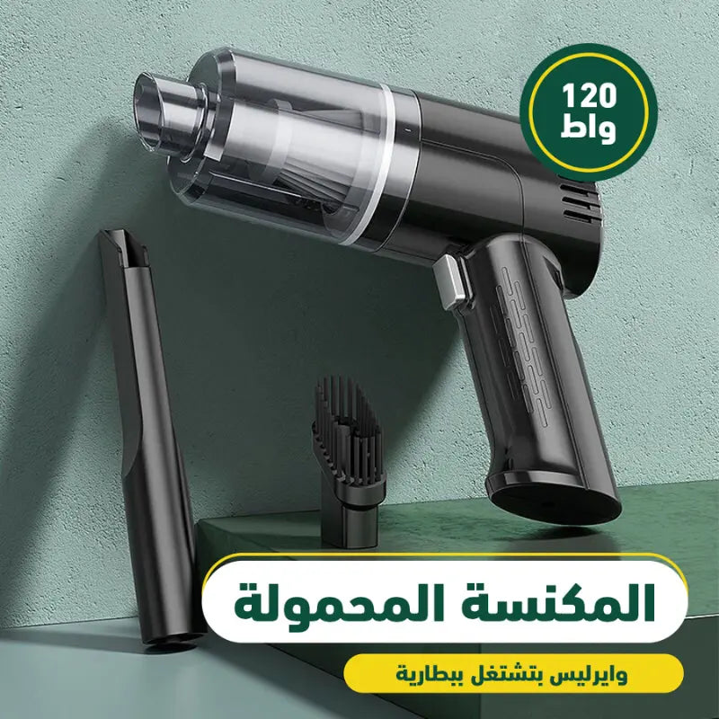 HN-مكنسة كهربائية الاصلية متعددة الوظائف، قابلة للشحن، للسيارة والمنزل