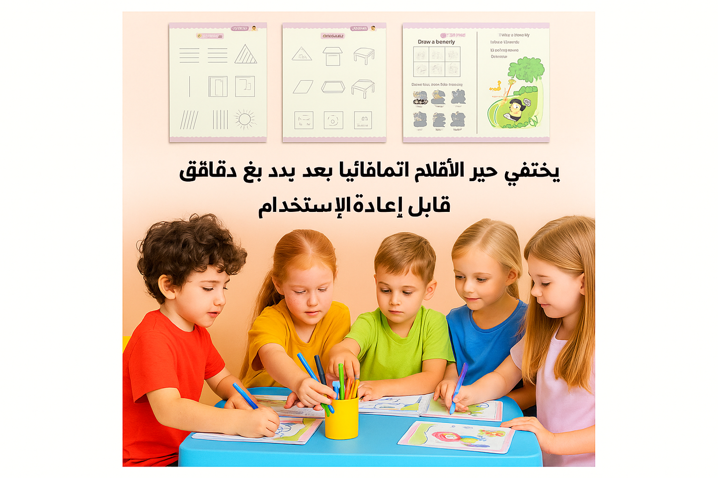UFB-📚 مجموعة كتب رائعة لتحسين الخط وتعليم الأطفال – متعة التعلم تبدأ من هنا
