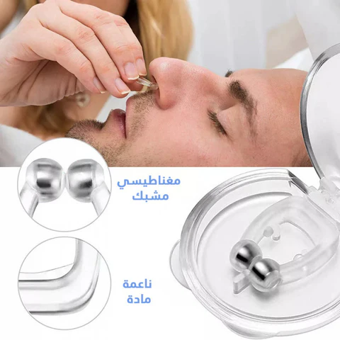 DM-مشابك التخلص من الشخير المغناطيسية