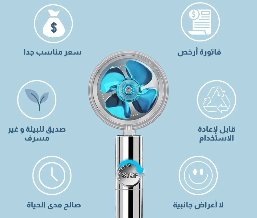 HN-🚿 مرش حمام عالي الضغط – استمتع بدش منعش حتى مع ضغط ماء منخفض