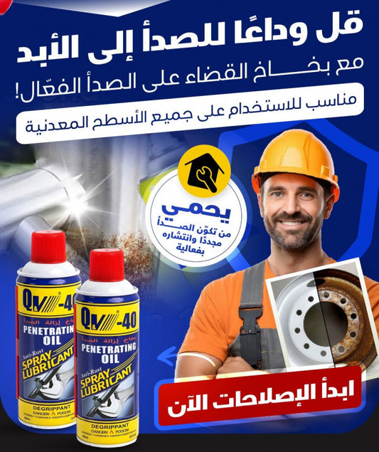 Spray antirouille importé QV40 C7