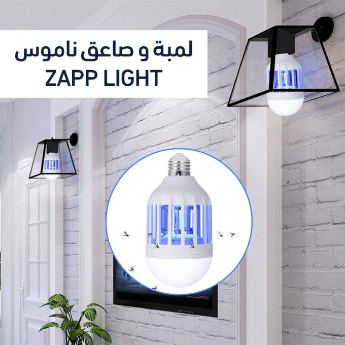 مصباح وصاعق الحشرات Zapp Light