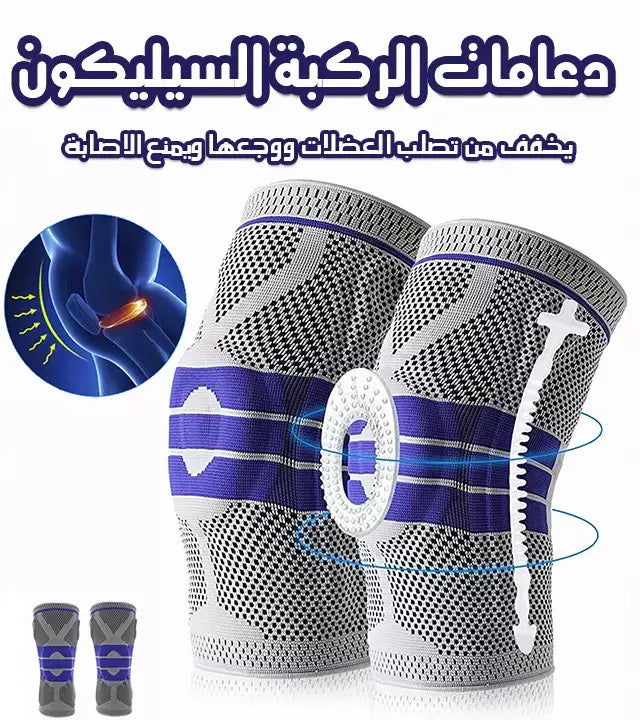 MK-( Genouillère) دعامة الركبة بالسيليكون