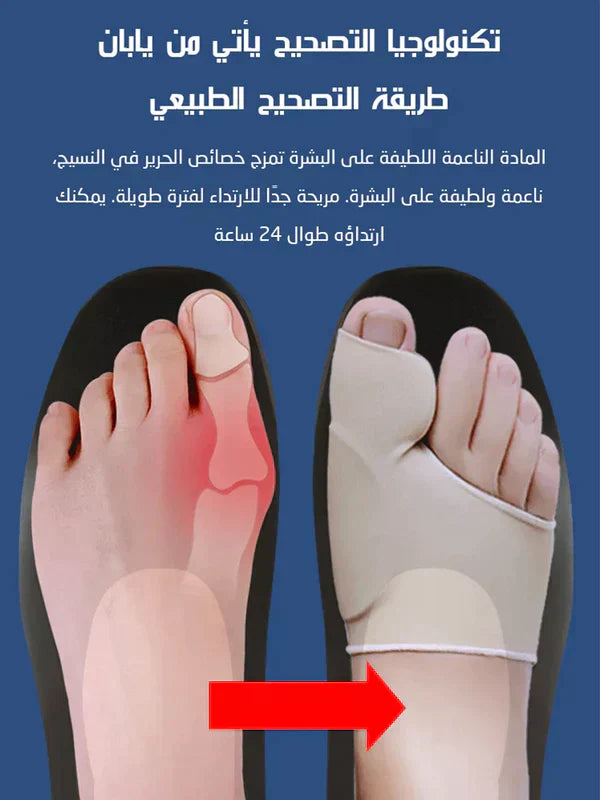 Correcteur d'Orteils avec Silicone - مصحح إبهام القدم