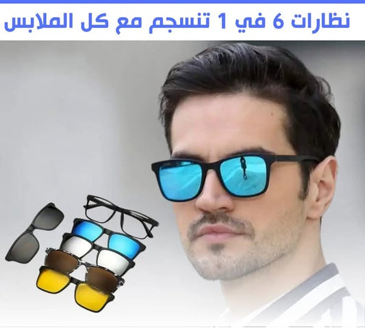 نظارات magic vision 6x1