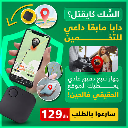 جهاز تتبع لتحديد المواقع + تسجيل صوتي