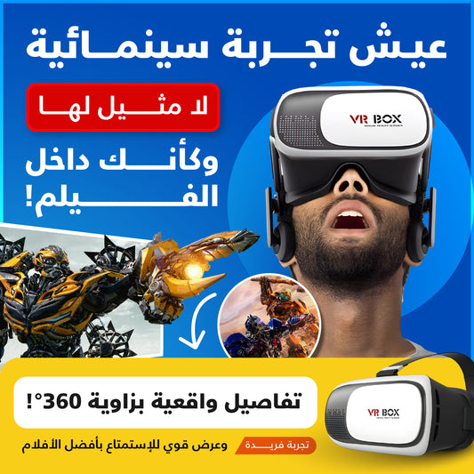 VR BOX® -HN نظارات الواقع الافتراضي