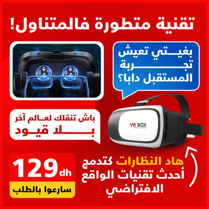 VR BOX® -HN نظارات الواقع الافتراضي