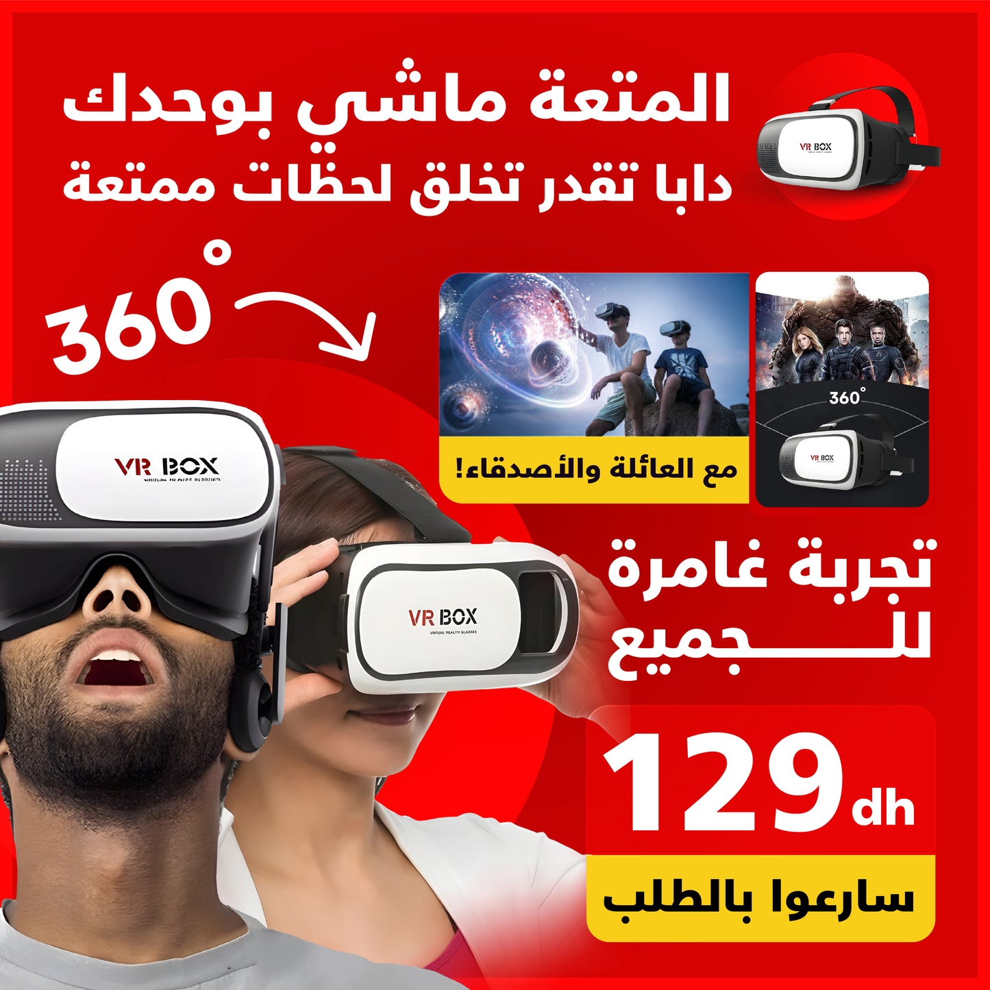 VR BOX® - نظارات الواقع الافتراضي