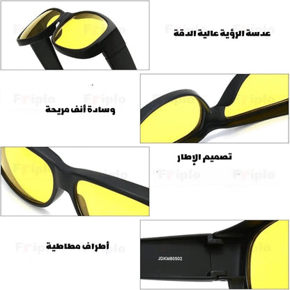نظارات السياقة الليلية و النهارية - 2 في 1 - الأصلية