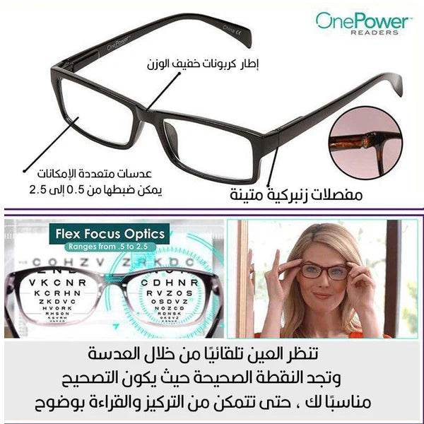 نظارات تصحيح الرؤية one power