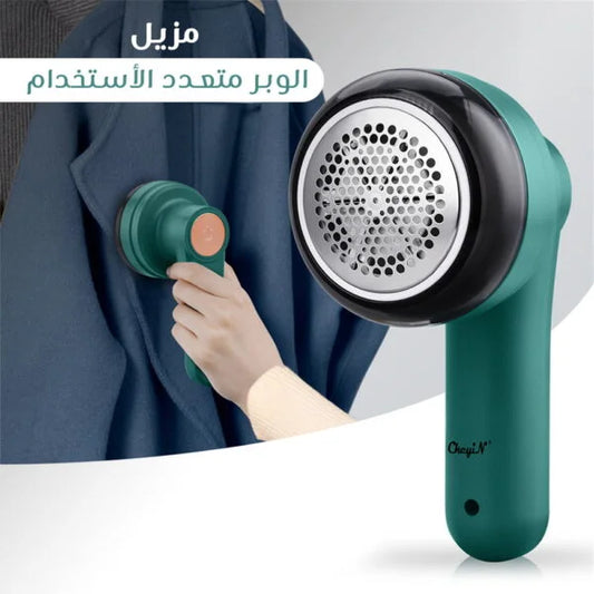HN-مزيل وبر الملابس