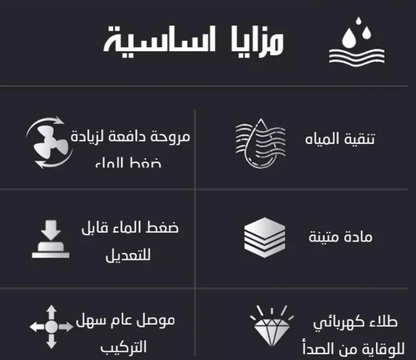 HN-🚿 مرش حمام عالي الضغط – استمتع بدش منعش حتى مع ضغط ماء منخفض