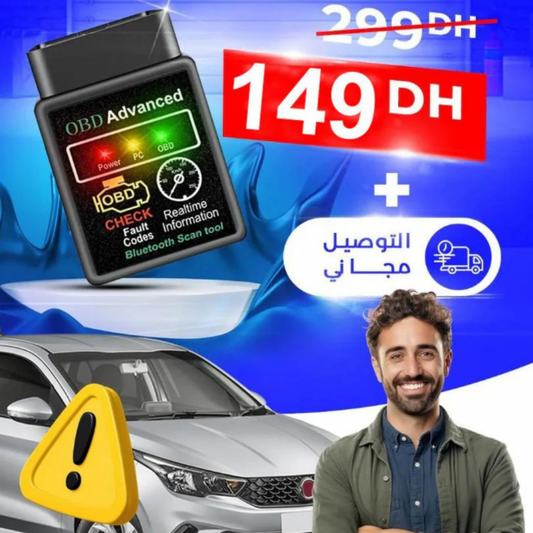 جهاز فحص السيارة الذكي